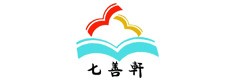 溆浦县七善轩社会工作服务中心